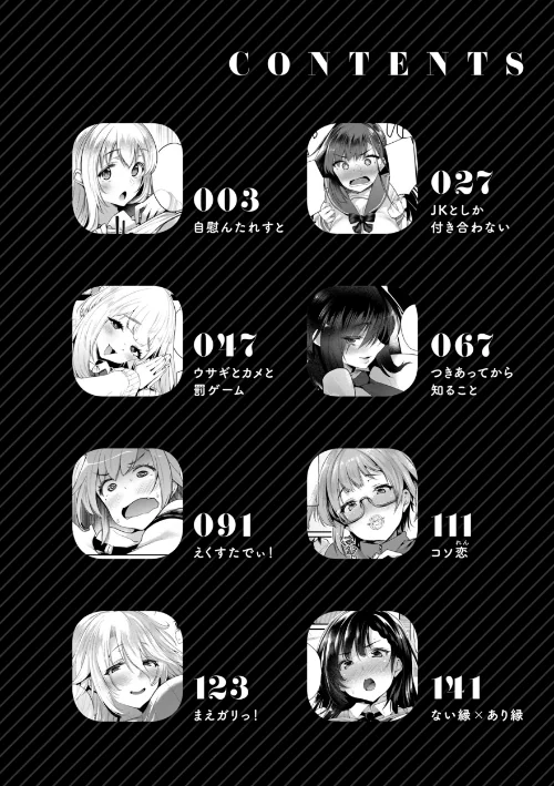 〈エロ漫画〉教え子としか付き合わない【デジタル版限定おまけ付き】|作者:太平さんせっと 試し読みサンプル 2ページ目