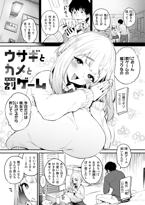 〈エロ漫画〉教え子としか付き合わない【デジタル版限定おまけ付き】|作者:太平さんせっと 試し読みサンプル 11ページ目