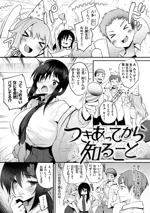 〈エロ漫画〉教え子としか付き合わない【デジタル版限定おまけ付き】|作者:太平さんせっと 試し読みサンプル 15ページ目