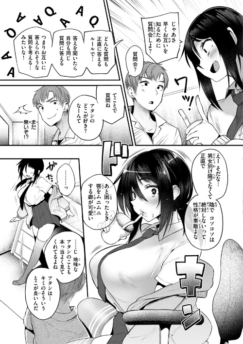 〈エロ漫画〉教え子としか付き合わない【デジタル版限定おまけ付き】|作者:太平さんせっと 試し読みサンプル 17ページ目