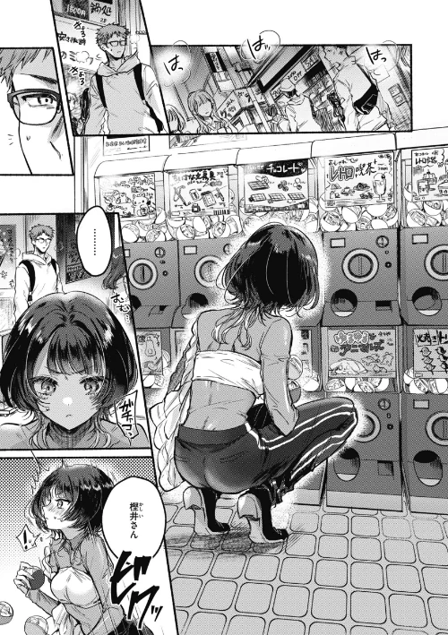 〈エロ漫画〉あまいろ あそーと|作者:雛原えみ 試し読みサンプル 7ページ目