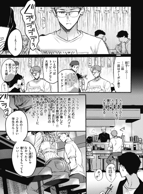 〈エロ漫画〉あまいろ あそーと|作者:雛原えみ 試し読みサンプル 9ページ目