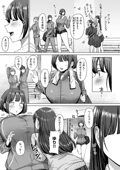 〈エロ漫画〉誰にも負けない私だけの王子様(単話)|作者:えこひいき 試し読みサンプル 3ページ目