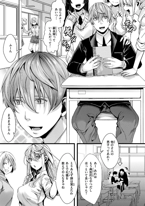 〈エロ漫画〉舐めプ女わからせマニュアル【デジタル版限定おまけ付き】|作者：hal 試し読みサンプル 5ページ目