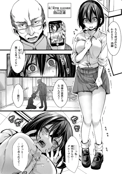 〈エロ漫画〉舐めプ女わからせマニュアル【デジタル版限定おまけ付き】|作者：hal 試し読みサンプル 8ページ目
