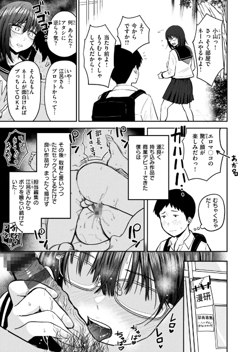〈エロ漫画〉おっぱい|作者：西沢みずき 試し読みサンプル 27ページ目