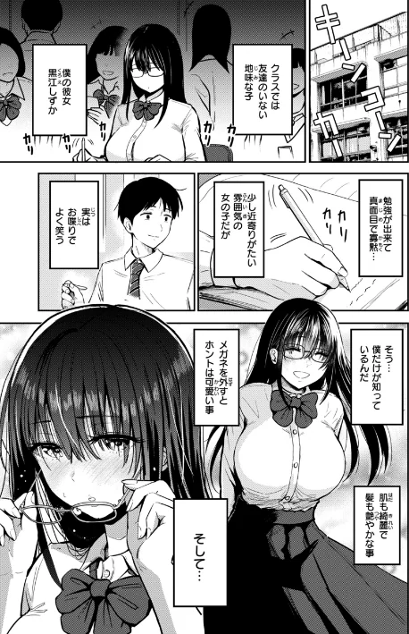 〈エロ漫画〉おっぱい|作者：西沢みずき 試し読みサンプル 7ページ目