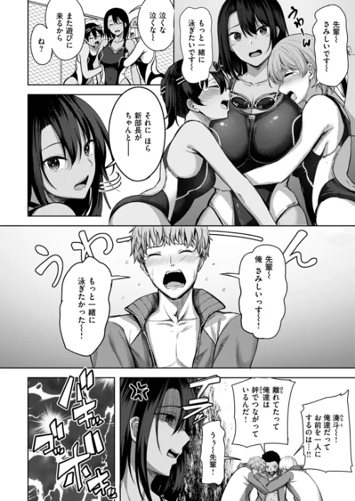 〈エロ漫画〉Your Marks（単話）|作者：にこびぃ 試し読みサンプル 2ページ目