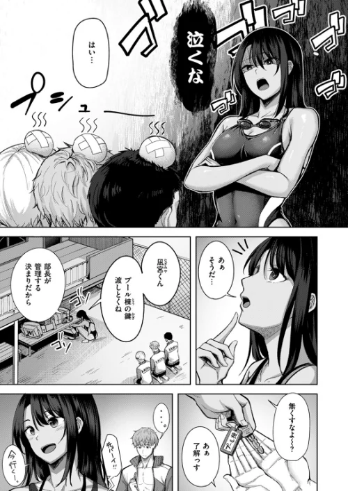 〈エロ漫画〉Your Marks（単話）|作者：にこびぃ 試し読みサンプル 3ページ目