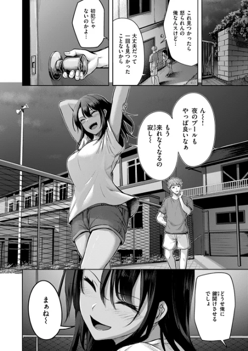 〈エロ漫画〉Your Marks（単話）|作者：にこびぃ 試し読みサンプル 4ページ目