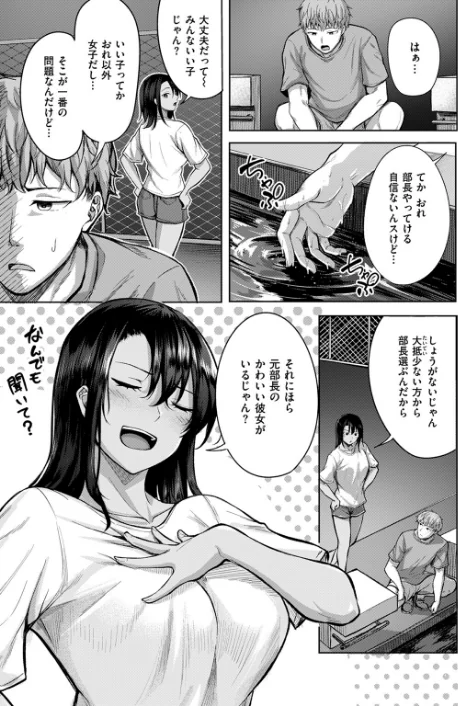 〈エロ漫画〉Your Marks（単話）|作者：にこびぃ 試し読みサンプル 5ページ目
