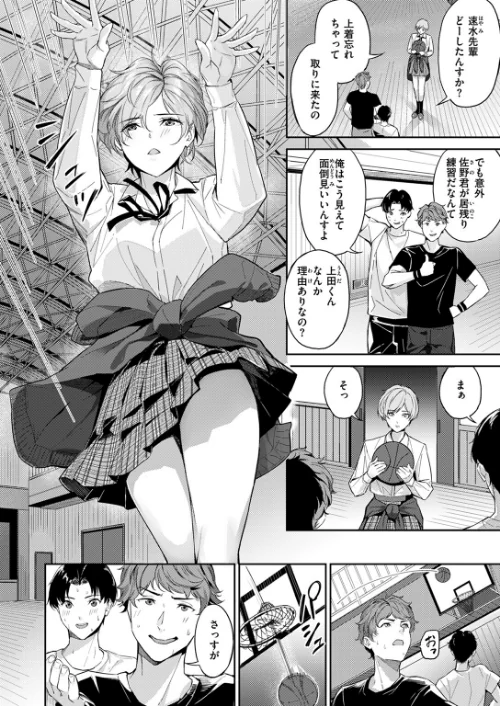 〈エロ漫画〉ツー・オン・ワン（単話）|作者：山石18 試し読みサンプル 2ページ目