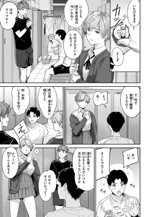 〈エロ漫画〉ツー・オン・ワン（単話）|作者：山石18 試し読みサンプル 3ページ目