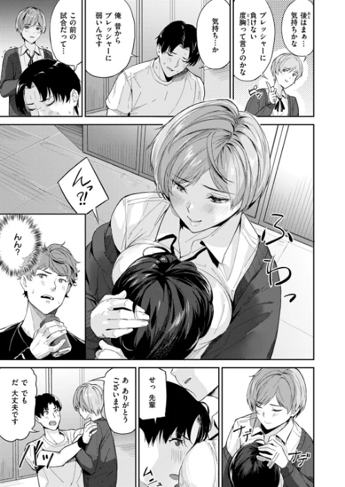 〈エロ漫画〉ツー・オン・ワン（単話）|作者：山石18 試し読みサンプル 5ページ目