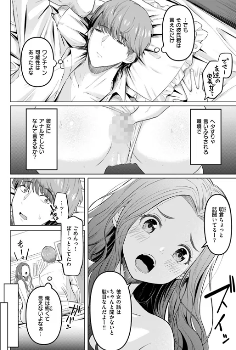 〈エロ漫画〉本当にしたいこと（単話）|作者：ごまゴリラ 試し読みサンプル 4ページ目