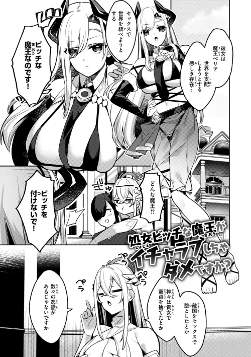 〈エロ漫画〉愛されエッチな異世界ファンタジーはお好きですか？|作者：35まち 試し読みサンプル 11ページ目