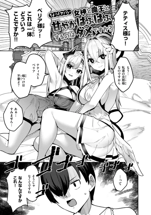 〈エロ漫画〉愛されエッチな異世界ファンタジーはお好きですか？|作者：35まち 試し読みサンプル 15ページ目
