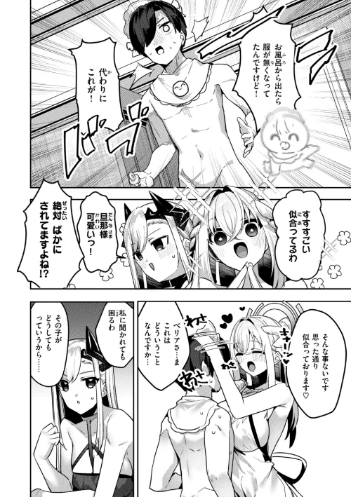 〈エロ漫画〉愛されエッチな異世界ファンタジーはお好きですか？|作者：35まち 試し読みサンプル 16ページ目