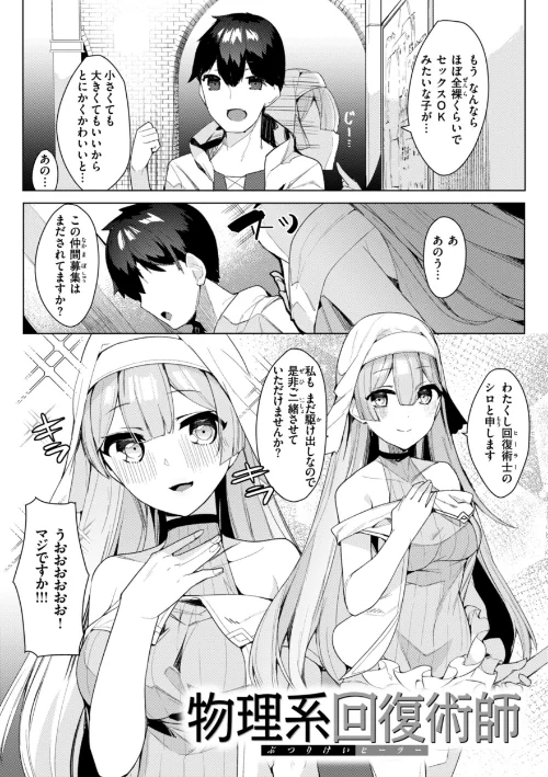 〈エロ漫画〉愛されエッチな異世界ファンタジーはお好きですか？|作者：35まち 試し読みサンプル 23ページ目