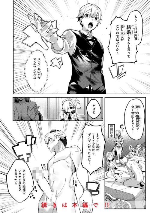 〈エロ漫画〉愛されエッチな異世界ファンタジーはお好きですか？|作者：35まち 試し読みサンプル 6ページ目