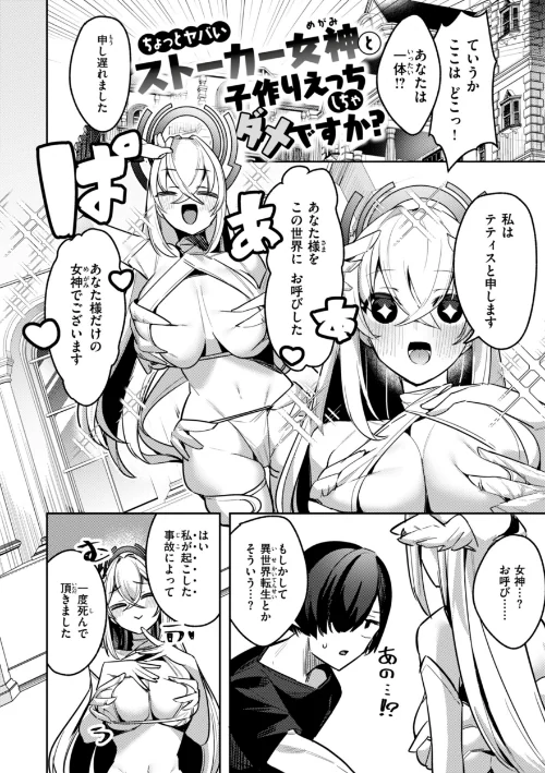 〈エロ漫画〉愛されエッチな異世界ファンタジーはお好きですか？|作者：35まち 試し読みサンプル 8ページ目