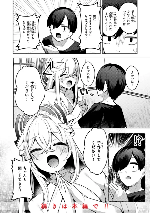 〈エロ漫画〉愛されエッチな異世界ファンタジーはお好きですか？|作者：35まち 試し読みサンプル 10ページ目