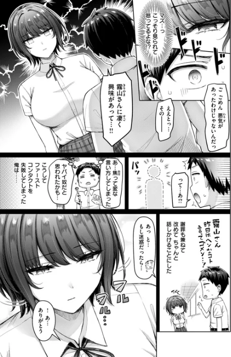 〈エロ漫画〉COMIC快楽天 2024年09月号|作者：ホムンクルス YUG 雲呑めお 亜美寿真 村田蓮爾 mogg オクモト悠太 いつつせ 柚十扇 玉ぼん を図さとる 小野未練 ゆりしましろ さわたしゆん 鬼ヶ島えりゅ 飢々餓 試し読みサンプル 29ページ目