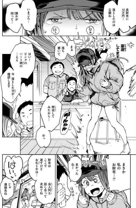 〈エロ漫画〉COMIC快楽天 2024年09月号|作者：ホムンクルス YUG 雲呑めお 亜美寿真 村田蓮爾 mogg オクモト悠太 いつつせ 柚十扇 玉ぼん を図さとる 小野未練 ゆりしましろ さわたしゆん 鬼ヶ島えりゅ 飢々餓 試し読みサンプル 40ページ目