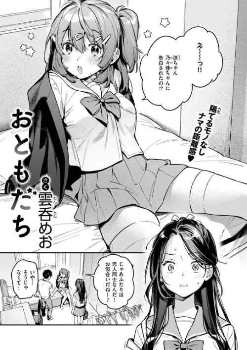 〈エロ漫画〉COMIC快楽天 2024年09月号|作者：ホムンクルス YUG 雲呑めお 亜美寿真 村田蓮爾 mogg オクモト悠太 いつつせ 柚十扇 玉ぼん を図さとる 小野未練 ゆりしましろ さわたしゆん 鬼ヶ島えりゅ 飢々餓 試し読みサンプル 5ページ目