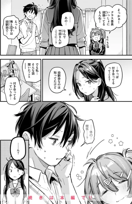〈エロ漫画〉COMIC快楽天 2024年09月号|作者：ホムンクルス YUG 雲呑めお 亜美寿真 村田蓮爾 mogg オクモト悠太 いつつせ 柚十扇 玉ぼん を図さとる 小野未練 ゆりしましろ さわたしゆん 鬼ヶ島えりゅ 飢々餓 試し読みサンプル 6ページ目
