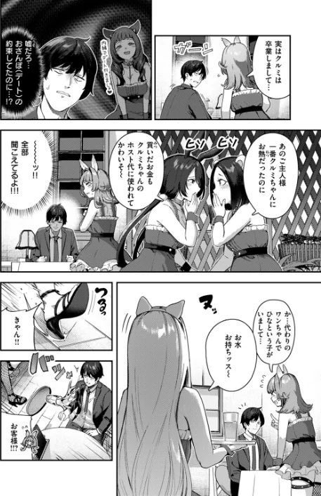 〈エロ漫画〉COMIC快楽天 2024年09月号|作者：ホムンクルス YUG 雲呑めお 亜美寿真 村田蓮爾 mogg オクモト悠太 いつつせ 柚十扇 玉ぼん を図さとる 小野未練 ゆりしましろ さわたしゆん 鬼ヶ島えりゅ 飢々餓 試し読みサンプル 56ページ目