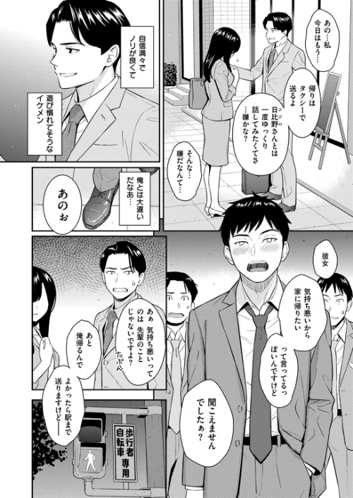 〈エロ漫画〉COMIC快楽天 2024年09月号|作者：ホムンクルス YUG 雲呑めお 亜美寿真 村田蓮爾 mogg オクモト悠太 いつつせ 柚十扇 玉ぼん を図さとる 小野未練 ゆりしましろ さわたしゆん 鬼ヶ島えりゅ 飢々餓 試し読みサンプル 8ページ目