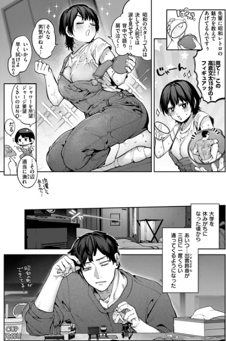〈エロ漫画〉虹が咲かなくても（単話）|作者：玉ぼん 試し読みサンプル 3ページ目