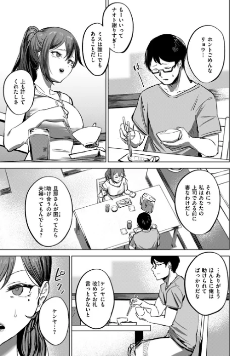 〈エロ漫画〉私がゼッタイ、守るから(単話)|作者:さ抜き 試し読みサンプル 3ページ目