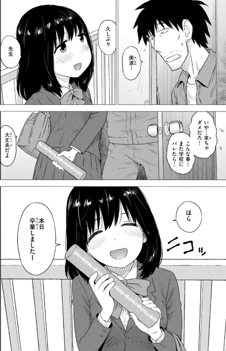 〈エロ漫画〉テスト直前に優等生からSEX誘われた件|作者:かるま龍狼 試し読みサンプル 14ページ目