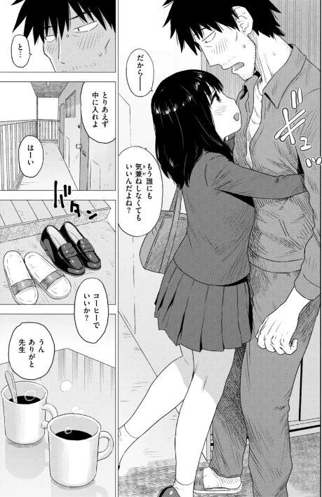 〈エロ漫画〉テスト直前に優等生からSEX誘われた件|作者:かるま龍狼 試し読みサンプル 15ページ目