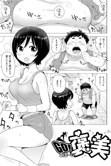 〈エロ漫画〉テスト直前に優等生からSEX誘われた件|作者:かるま龍狼 試し読みサンプル 17ページ目