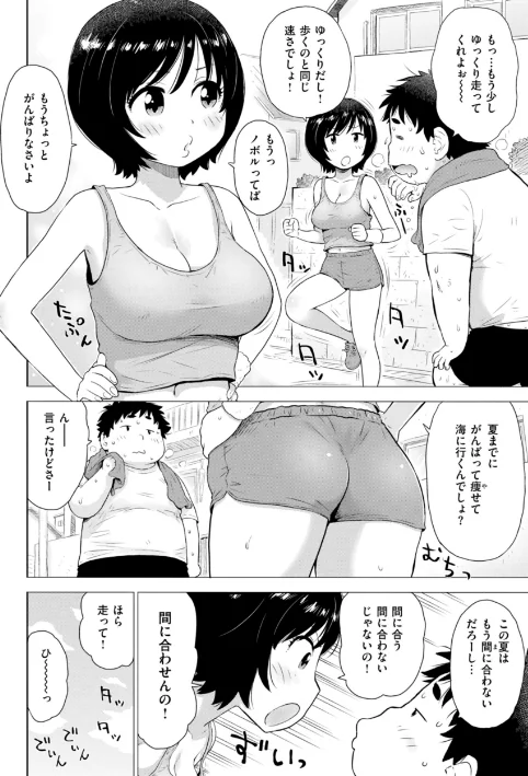 〈エロ漫画〉テスト直前に優等生からSEX誘われた件|作者:かるま龍狼 試し読みサンプル 18ページ目