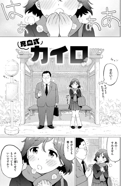 〈エロ漫画〉テスト直前に優等生からSEX誘われた件|作者:かるま龍狼 試し読みサンプル 29ページ目