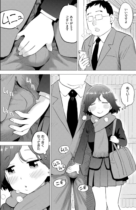 〈エロ漫画〉テスト直前に優等生からSEX誘われた件|作者:かるま龍狼 試し読みサンプル 30ページ目