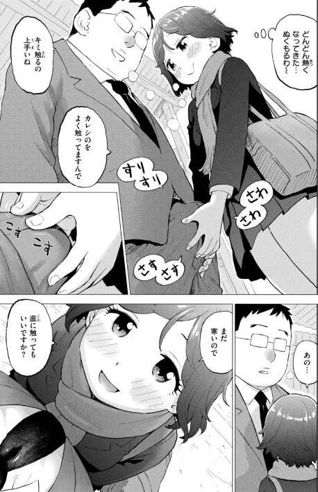〈エロ漫画〉テスト直前に優等生からSEX誘われた件|作者:かるま龍狼 試し読みサンプル 31ページ目