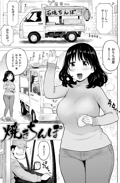 〈エロ漫画〉テスト直前に優等生からSEX誘われた件|作者:かるま龍狼 試し読みサンプル 33ページ目