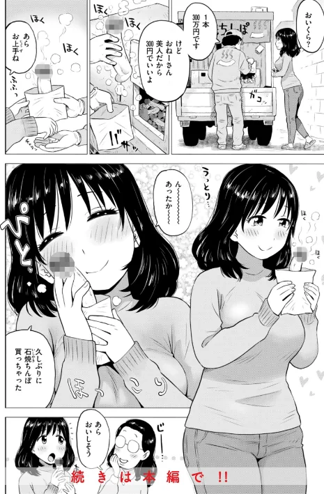 〈エロ漫画〉テスト直前に優等生からSEX誘われた件|作者:かるま龍狼 試し読みサンプル 34ページ目