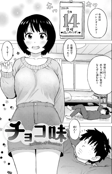 〈エロ漫画〉テスト直前に優等生からSEX誘われた件|作者:かるま龍狼 試し読みサンプル 35ページ目