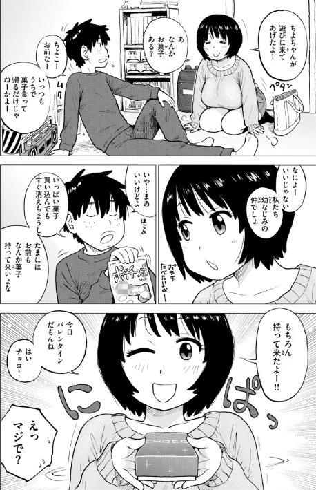 〈エロ漫画〉テスト直前に優等生からSEX誘われた件|作者:かるま龍狼 試し読みサンプル 36ページ目