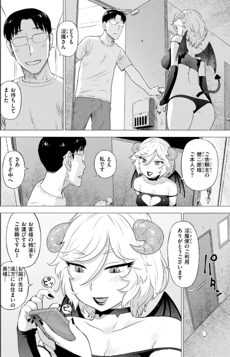 〈エロ漫画〉テスト直前に優等生からSEX誘われた件|作者:かるま龍狼 試し読みサンプル 10ページ目