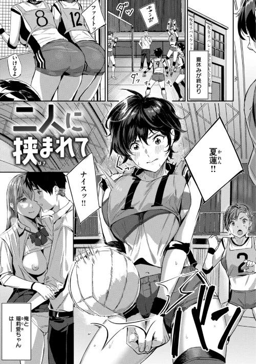 〈エロ漫画〉初恋リローデッド|作者：山石18 試し読みサンプル 11ページ目