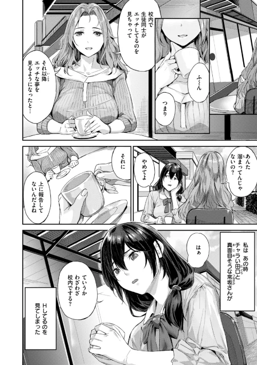 〈エロ漫画〉初恋リローデッド|作者：山石18 試し読みサンプル 14ページ目