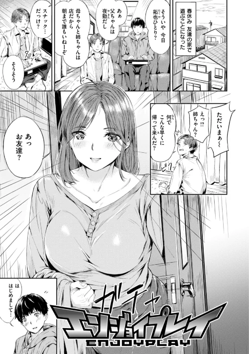 〈エロ漫画〉初恋リローデッド|作者：山石18 試し読みサンプル 17ページ目
