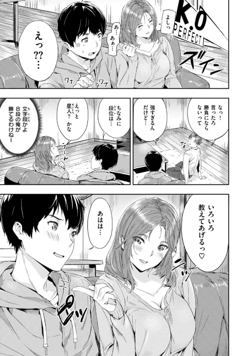 〈エロ漫画〉初恋リローデッド|作者：山石18 試し読みサンプル 19ページ目